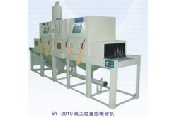SY-2010雙工位塑膠噴砂機(jī)