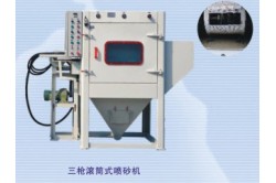 三槍滾筒式噴砂機