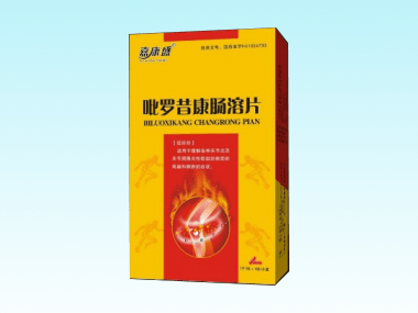 吡羅昔康腸溶片