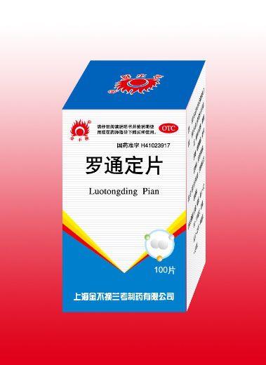 羅通定片