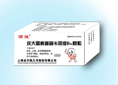 慶大霉素普魯卡因維B12顆粒